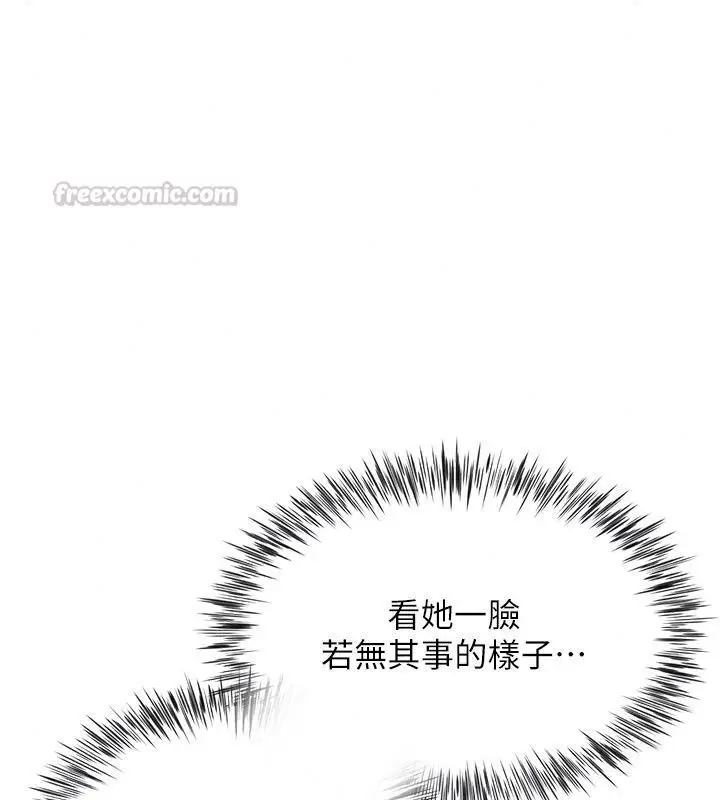 漫画《炮友满屋》第20话第45张图