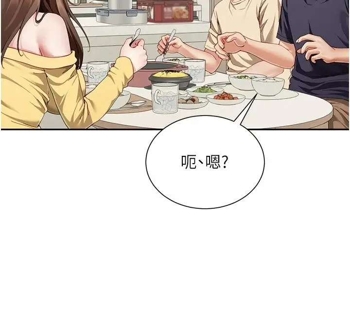 漫画《炮友满屋》第20话第55张图