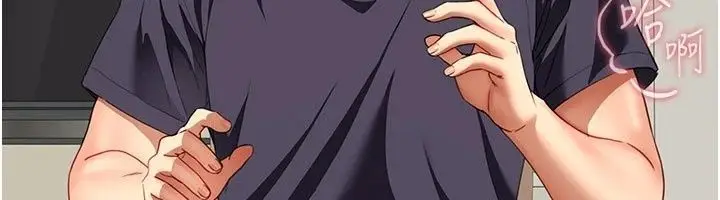漫画《炮友满屋》第20话第6张图