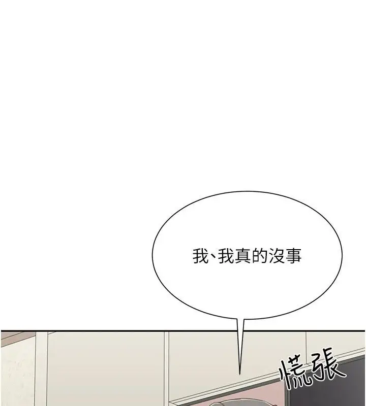 漫画《炮友满屋》第20话第64张图