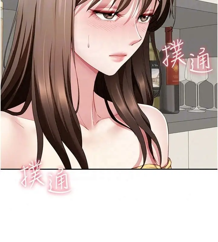 漫画《炮友满屋》第20话第76张图