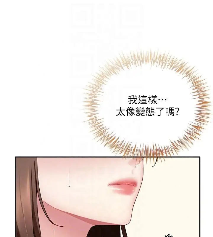 漫画《炮友满屋》第20话第77张图