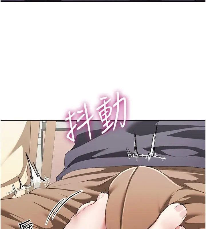 漫画《炮友满屋》第20话第87张图