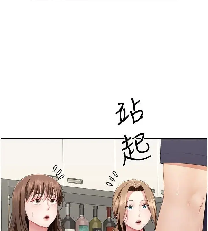 漫画《炮友满屋》第20话第96张图