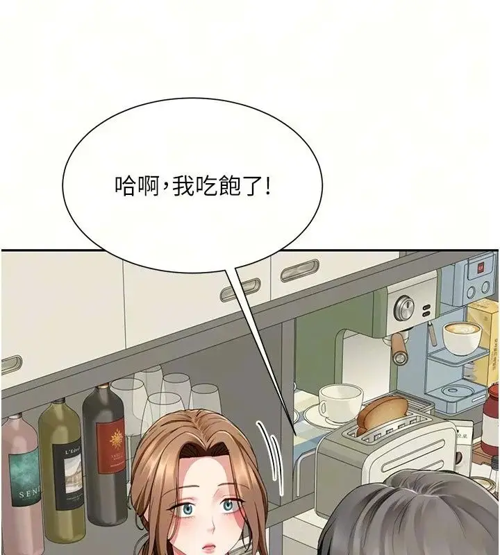 漫画《炮友满屋》第20话第98张图