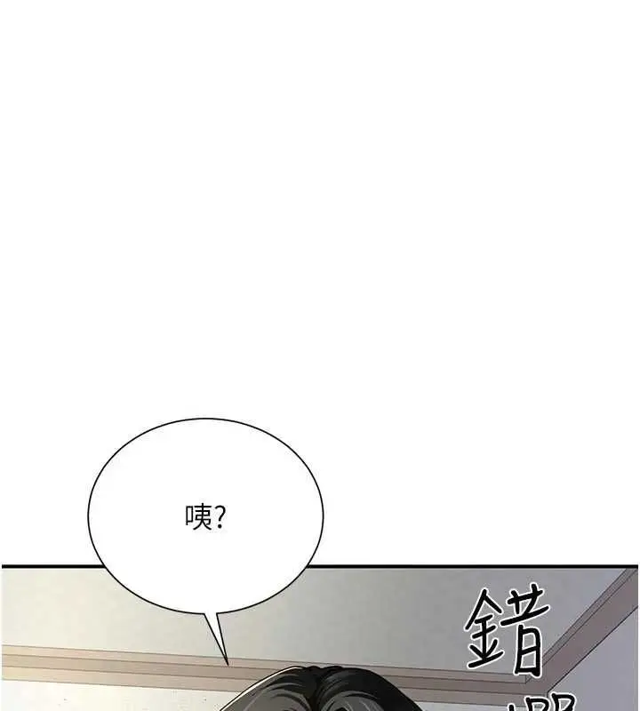 漫画《炮友满屋》第11话第10张图