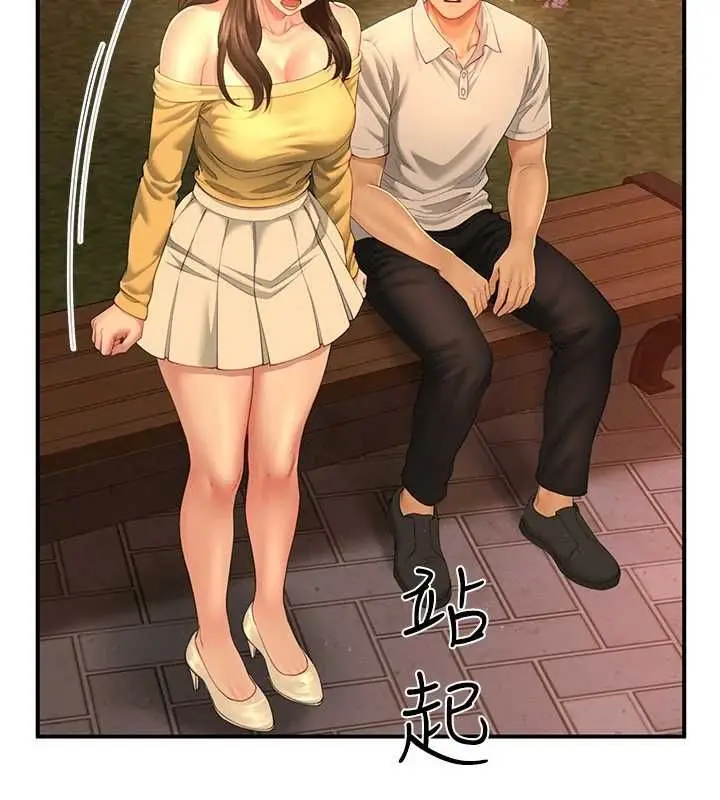 漫画《炮友满屋》第11话第106张图