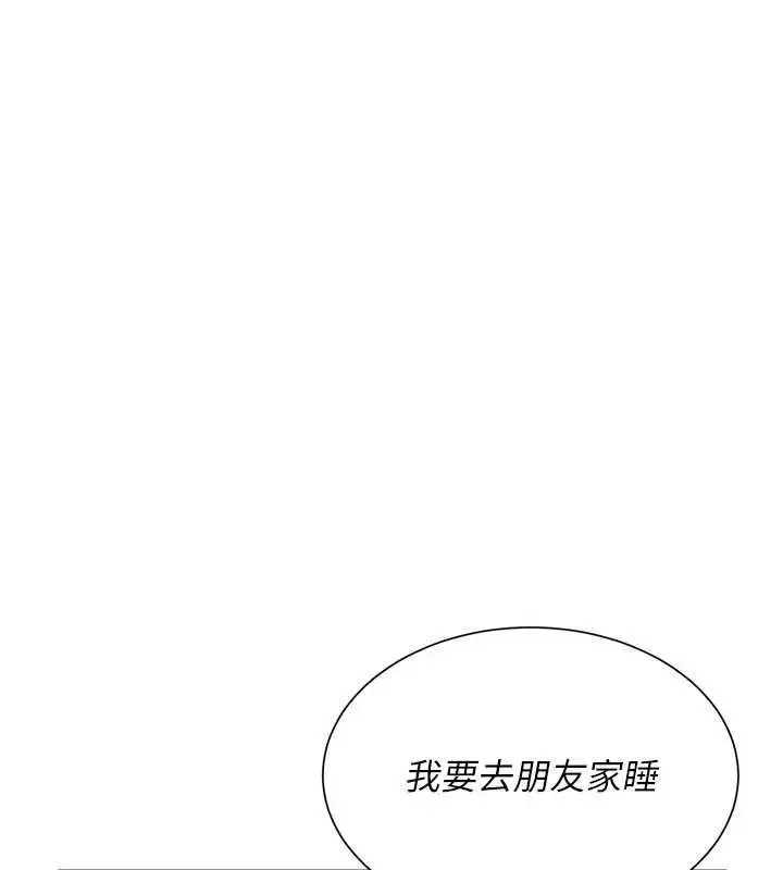 漫画《炮友满屋》第11话第107张图