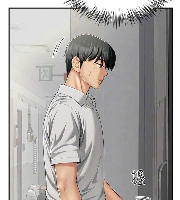 漫画《炮友满屋》第11话第113张图