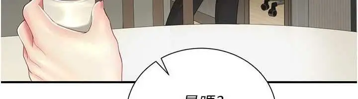 漫画《炮友满屋》第11话第121张图