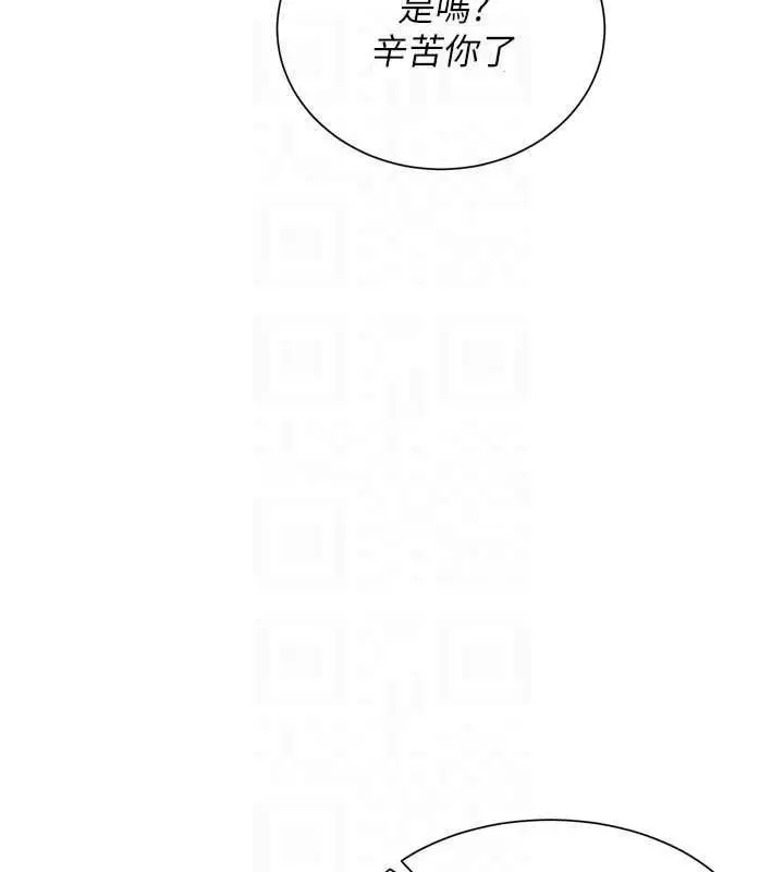 漫画《炮友满屋》第11话第122张图