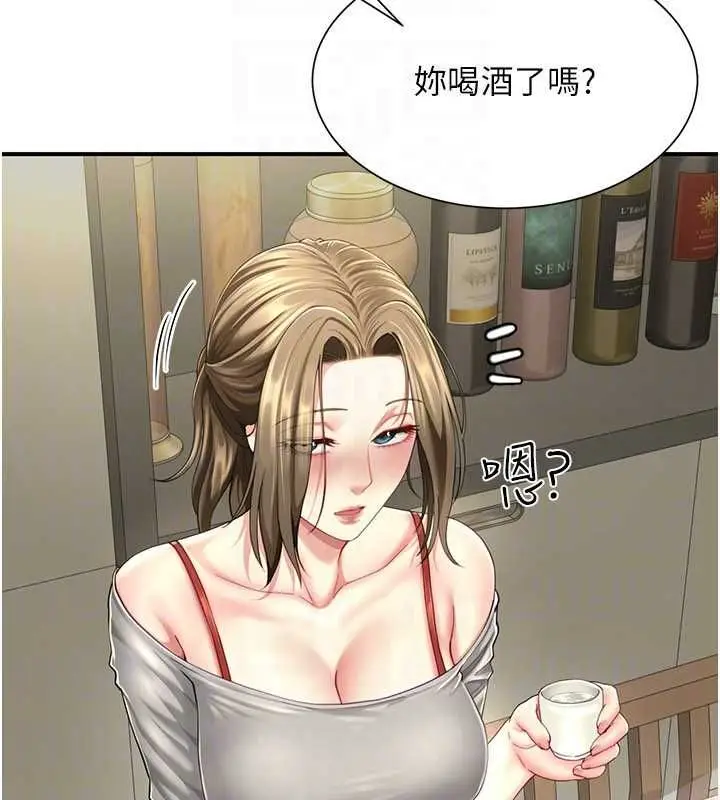 漫画《炮友满屋》第11话第123张图