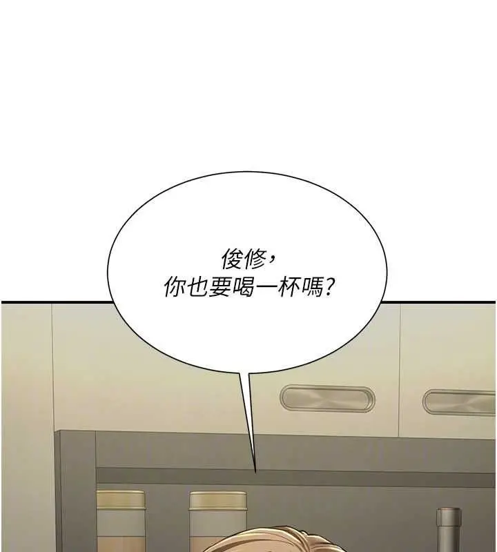 漫画《炮友满屋》第11话第125张图