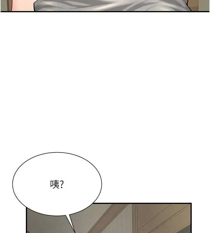 漫画《炮友满屋》第11话第128张图