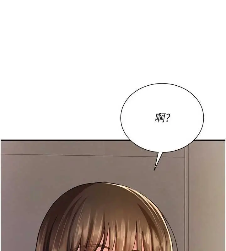 漫画《炮友满屋》第11话第13张图