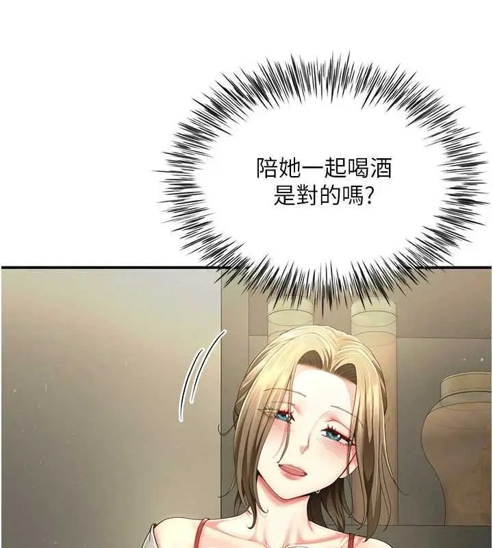 漫画《炮友满屋》第11话第131张图