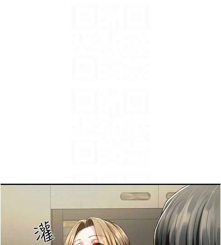 漫画《炮友满屋》第11话第137张图