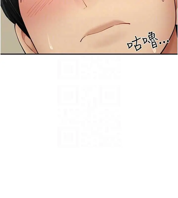 漫画《炮友满屋》第11话第145张图