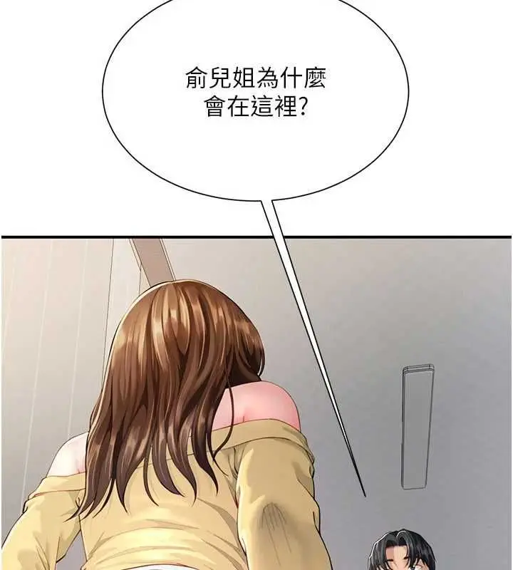 漫画《炮友满屋》第11话第16张图