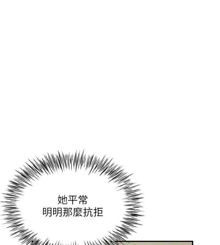 漫画《炮友满屋》第11话第164张图
