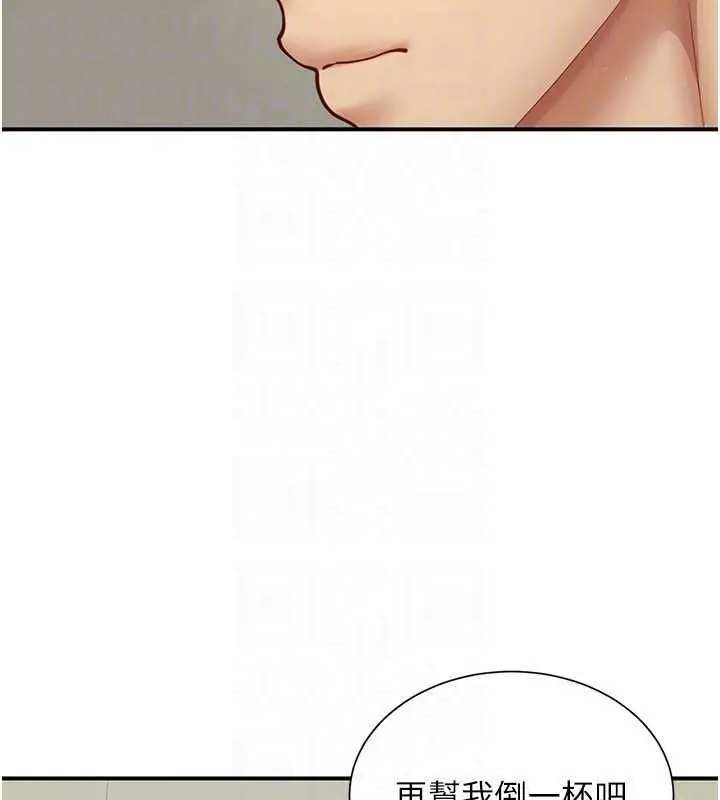 漫画《炮友满屋》第11话第172张图