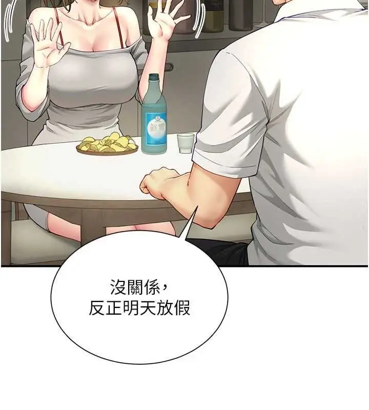 漫画《炮友满屋》第11话第176张图