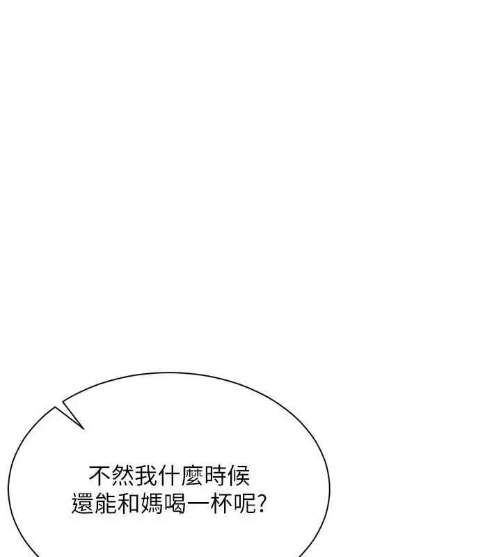 漫画《炮友满屋》第11话第177张图