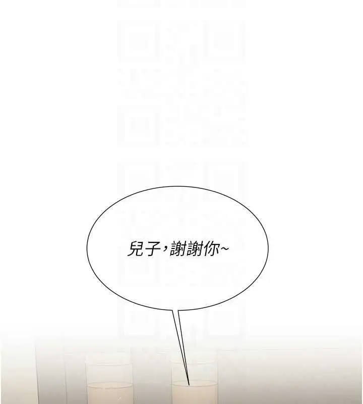漫画《炮友满屋》第11话第182张图
