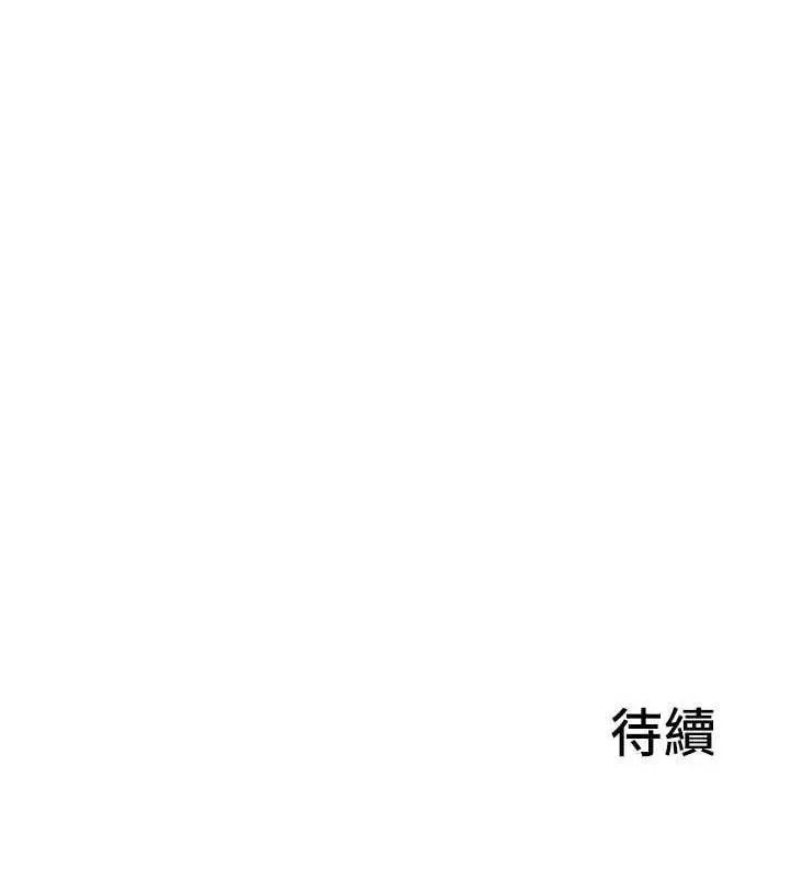 漫画《炮友满屋》第11话第187张图