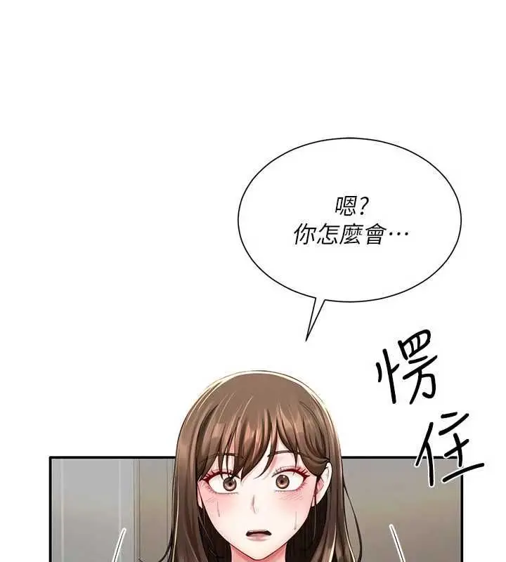 漫画《炮友满屋》第11话第22张图