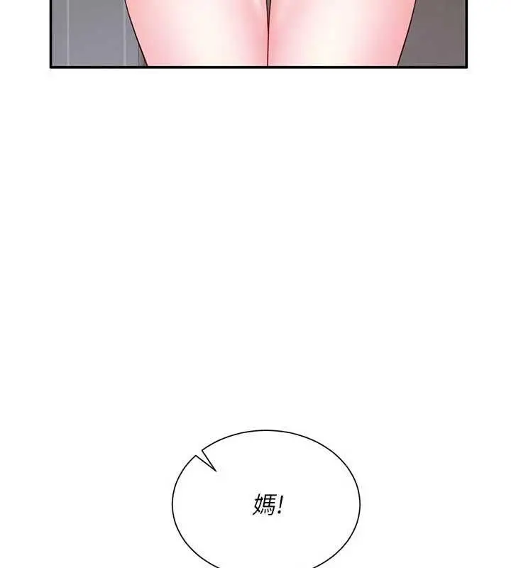漫画《炮友满屋》第11话第24张图