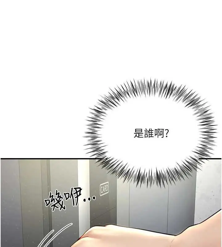漫画《炮友满屋》第11话第3张图