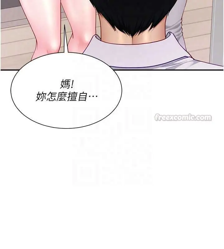 漫画《炮友满屋》第11话第30张图