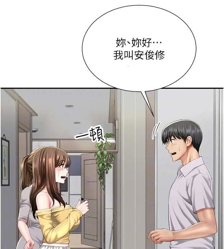 漫画《炮友满屋》第11话第31张图