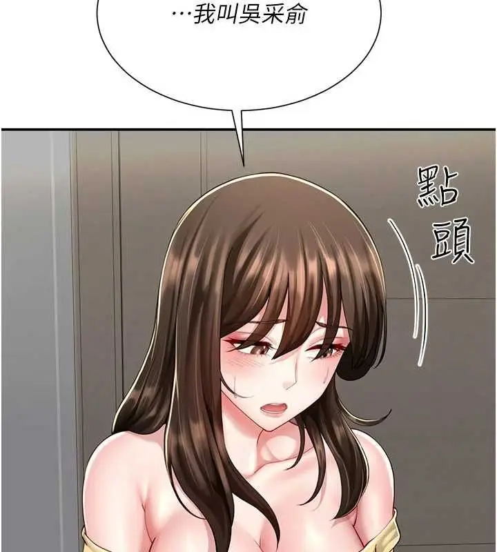 漫画《炮友满屋》第11话第34张图