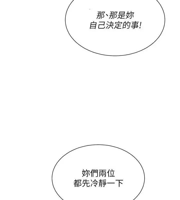 漫画《炮友满屋》第11话第38张图