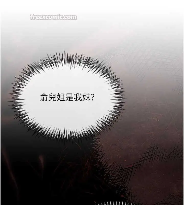 漫画《炮友满屋》第11话第45张图