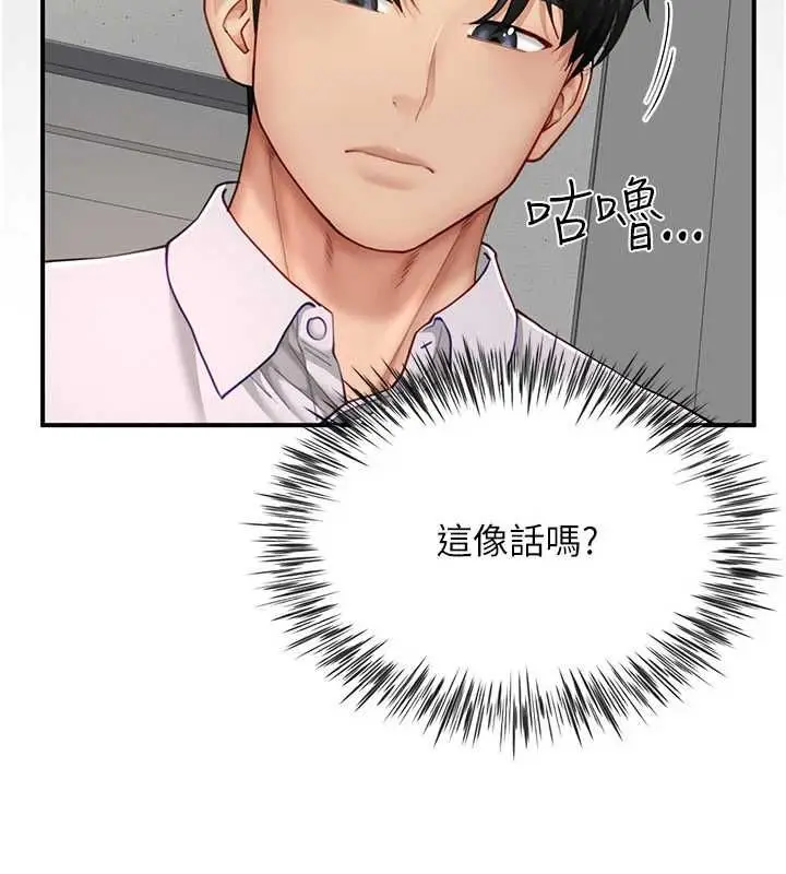 漫画《炮友满屋》第11话第49张图