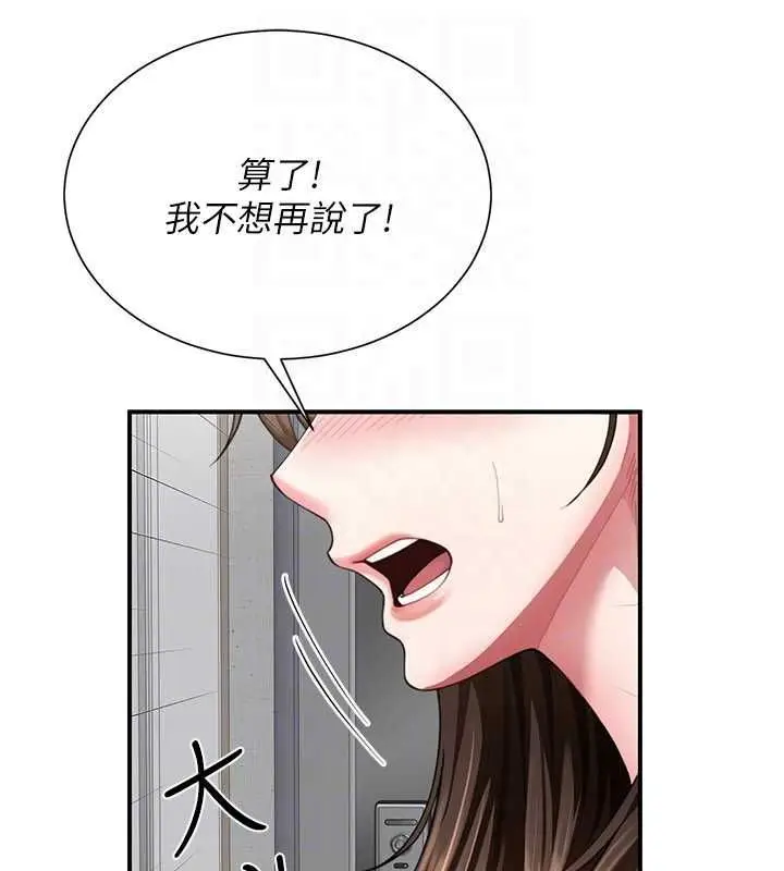 漫画《炮友满屋》第11话第51张图