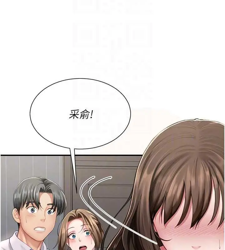 漫画《炮友满屋》第11话第53张图