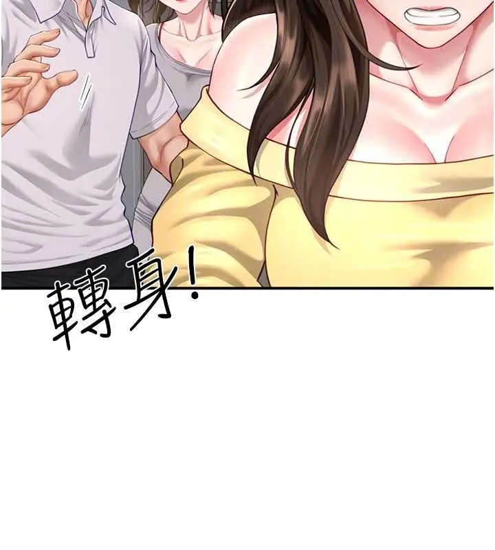 漫画《炮友满屋》第11话第54张图