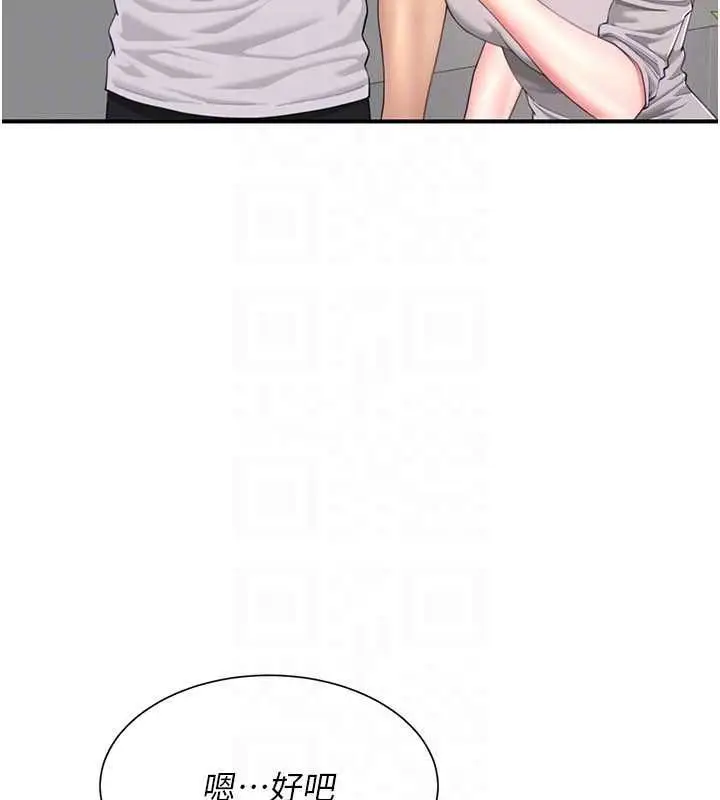 漫画《炮友满屋》第11话第57张图