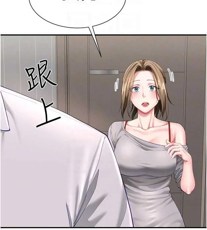 漫画《炮友满屋》第11话第58张图