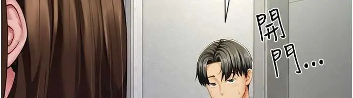 漫画《炮友满屋》第11话第6张图