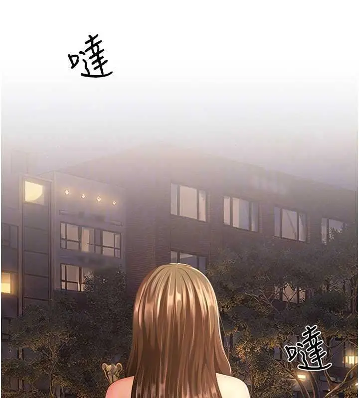 漫画《炮友满屋》第11话第61张图
