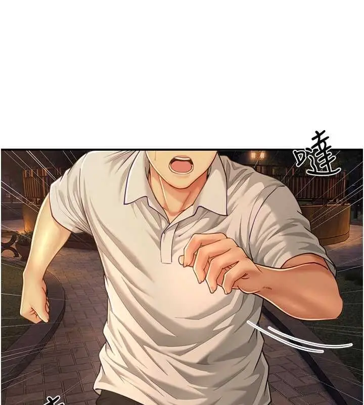 漫画《炮友满屋》第11话第65张图