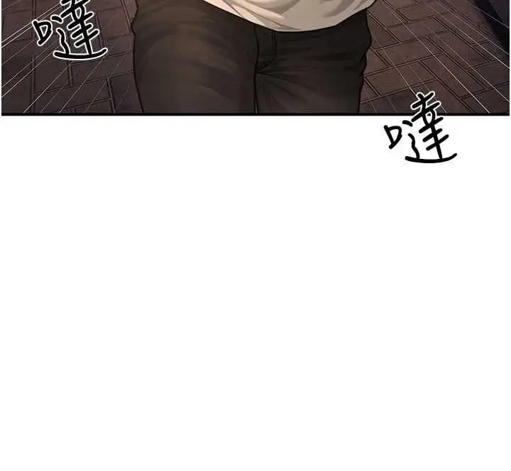 漫画《炮友满屋》第11话第66张图