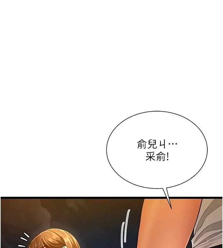 漫画《炮友满屋》第11话第67张图
