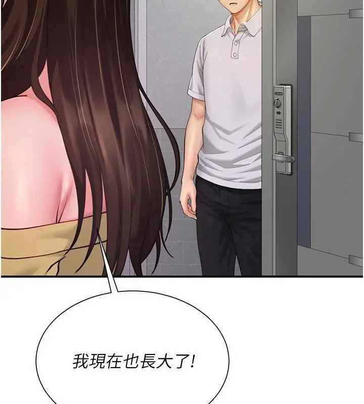 漫画《炮友满屋》第11话第7张图