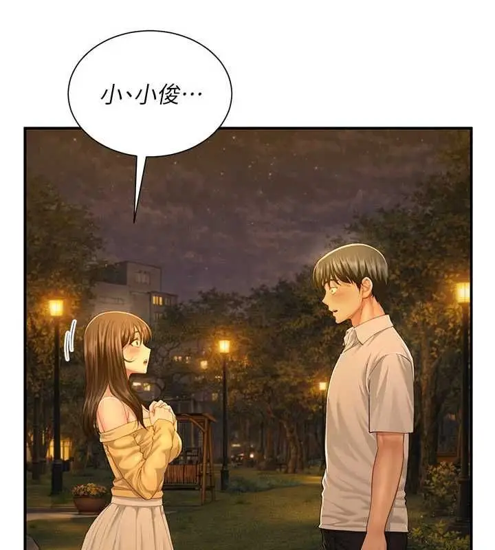 漫画《炮友满屋》第11话第70张图